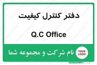  , QC , واحد , صنایع , 