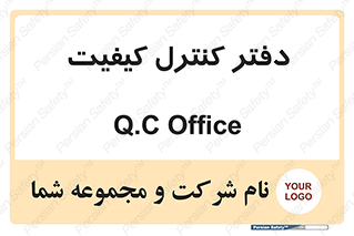  , QC , واحد , صنایع , 
