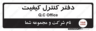  , QC , واحد , صنایع , 
