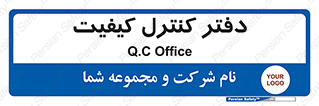  , QC , واحد , صنایع , 