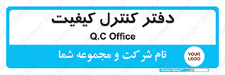  , QC , واحد , صنایع , 