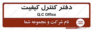  , QC , واحد , صنایع , 