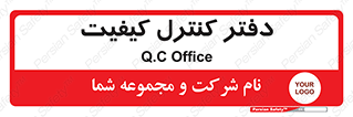  , QC , واحد , صنایع , 