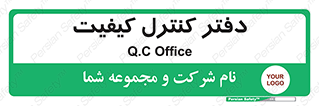  , QC , واحد , صنایع , 