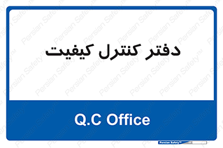  , QC , واحد , صنایع , 