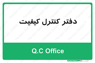  , QC , واحد , صنایع , 