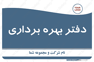 Safety sign: Process Office – design 12534