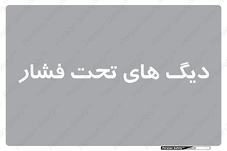  , مخازن , مخزن , 