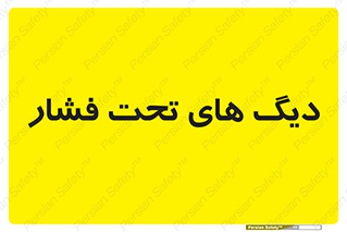  , مخازن , مخزن , 