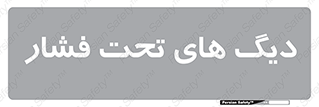  , مخازن , مخزن , 