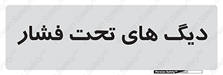  , مخازن , مخزن , 