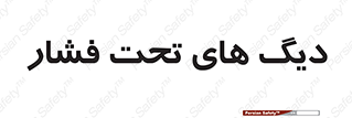  , مخازن , مخزن , 