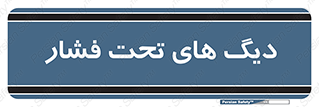  , مخازن , مخزن , 
