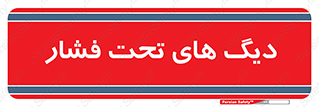  , مخازن , مخزن , 