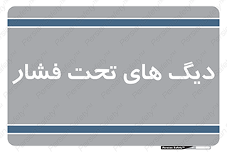  , مخازن , مخزن , 