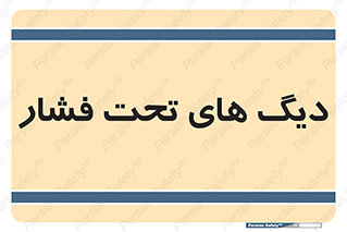  , مخازن , مخزن , 