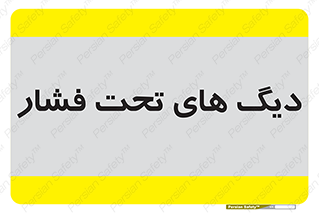  , مخازن , مخزن , 