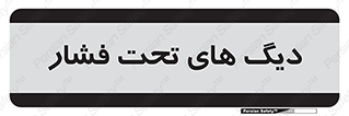  , مخازن , مخزن , 