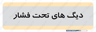  , مخازن , مخزن , 