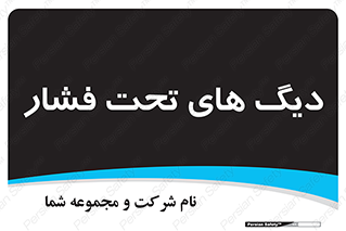  , مخازن , مخزن , 