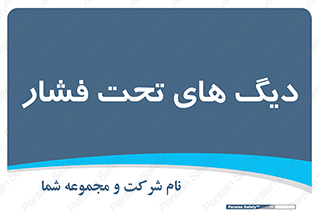  , مخازن , مخزن , 