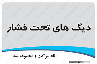  , مخازن , مخزن , 