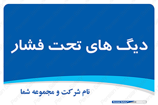  , مخازن , مخزن , 