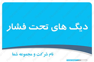  , مخازن , مخزن , 