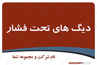  , مخازن , مخزن , 