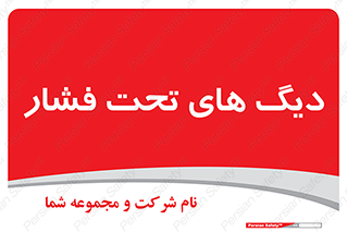  , مخازن , مخزن , 