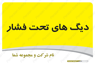  , مخازن , مخزن , 