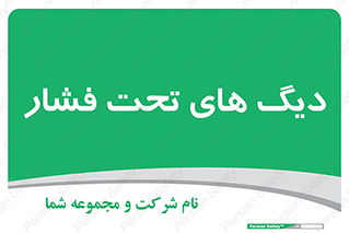  , مخازن , مخزن , 