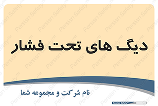  , مخازن , مخزن , 