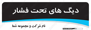  , مخازن , مخزن , 
