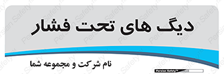  , مخازن , مخزن , 