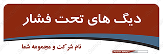  , مخازن , مخزن , 