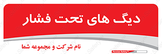  , مخازن , مخزن , 