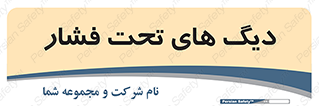  , مخازن , مخزن , 