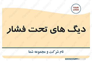  , مخازن , مخزن , 