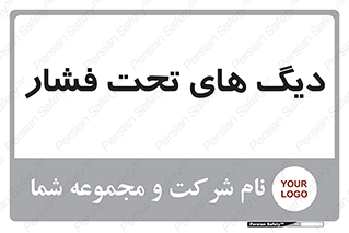  , مخازن , مخزن , 