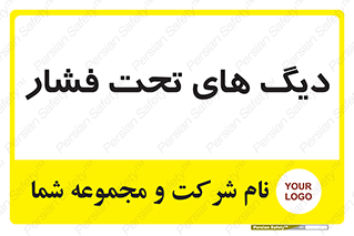  , مخازن , مخزن , 