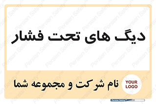  , مخازن , مخزن , 