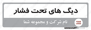  , مخازن , مخزن , 