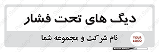 , مخازن , مخزن , 