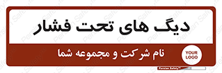  , مخازن , مخزن , 
