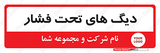  , مخازن , مخزن , 