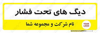  , مخازن , مخزن , 