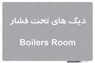  , مخازن , مخزن , 