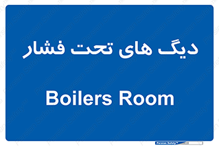  , مخازن , مخزن , 
