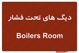 , مخازن , مخزن , 